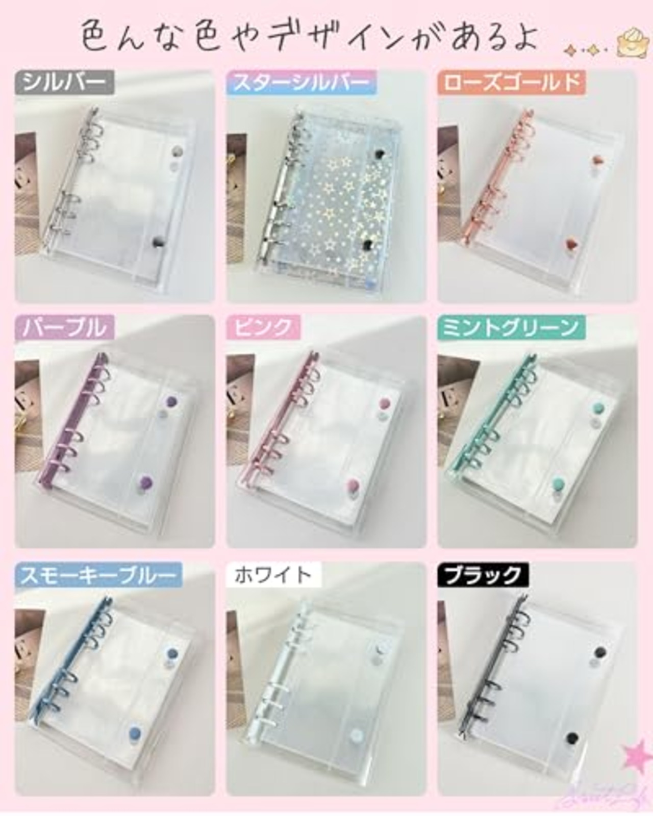 GOKEI A6サイズ 透明バインダー シール手帳 ミニ 【バインダー×1個 リフィル×20枚 チャック付きポケット×2枚 下敷き×2枚】プリ帳 カードスリーブ はがせる ポケットサイズ 女の子 ローズゴールド