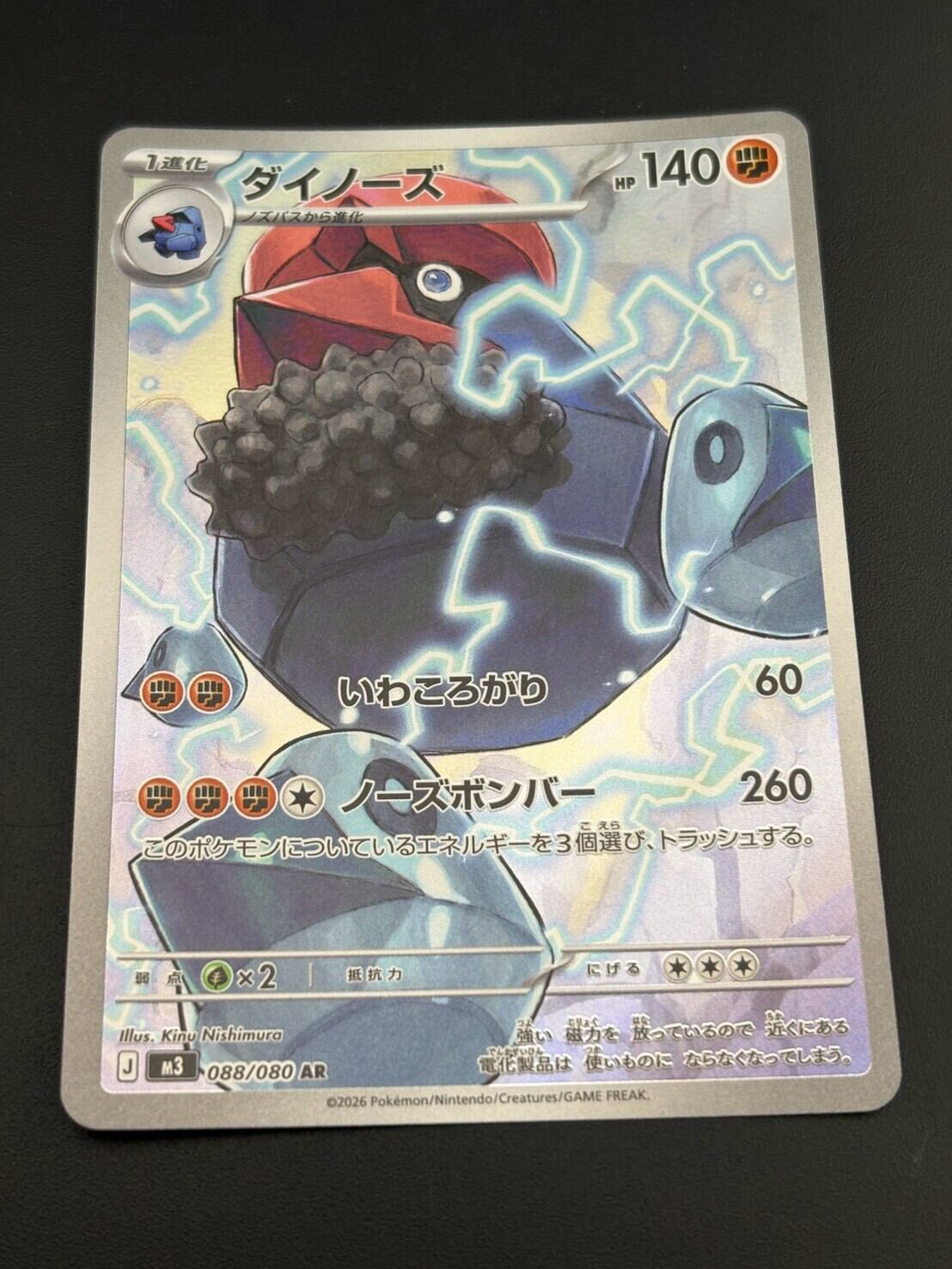 中古品】パルキアG LV.X 033/096 ☆ DPt1 拡張パック ギンガの覇道