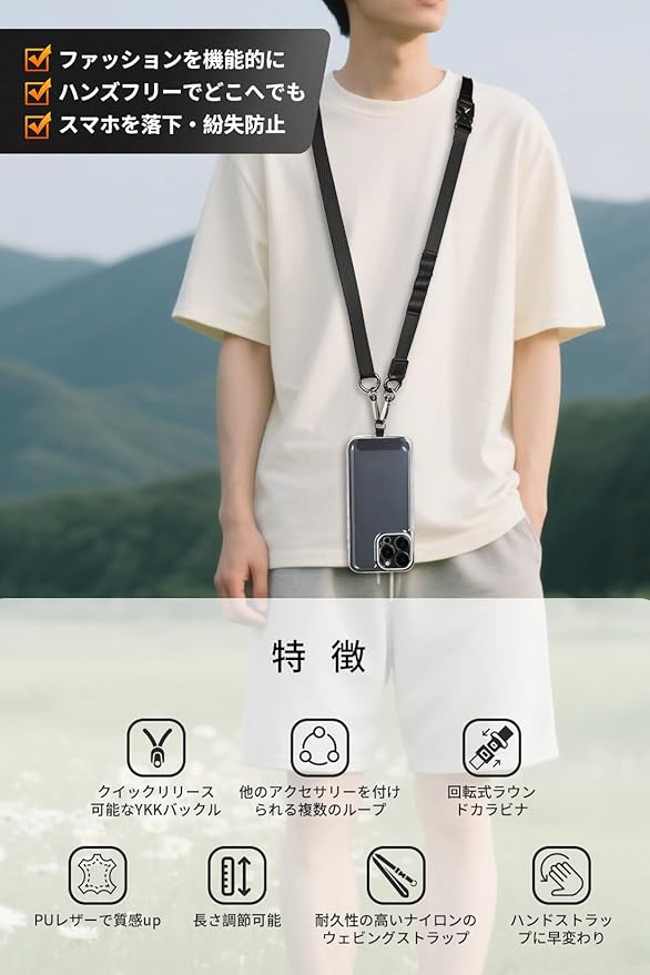 MagStan] 【2025新改良・多機能】スマホストラップ 幅1.5cm YKK