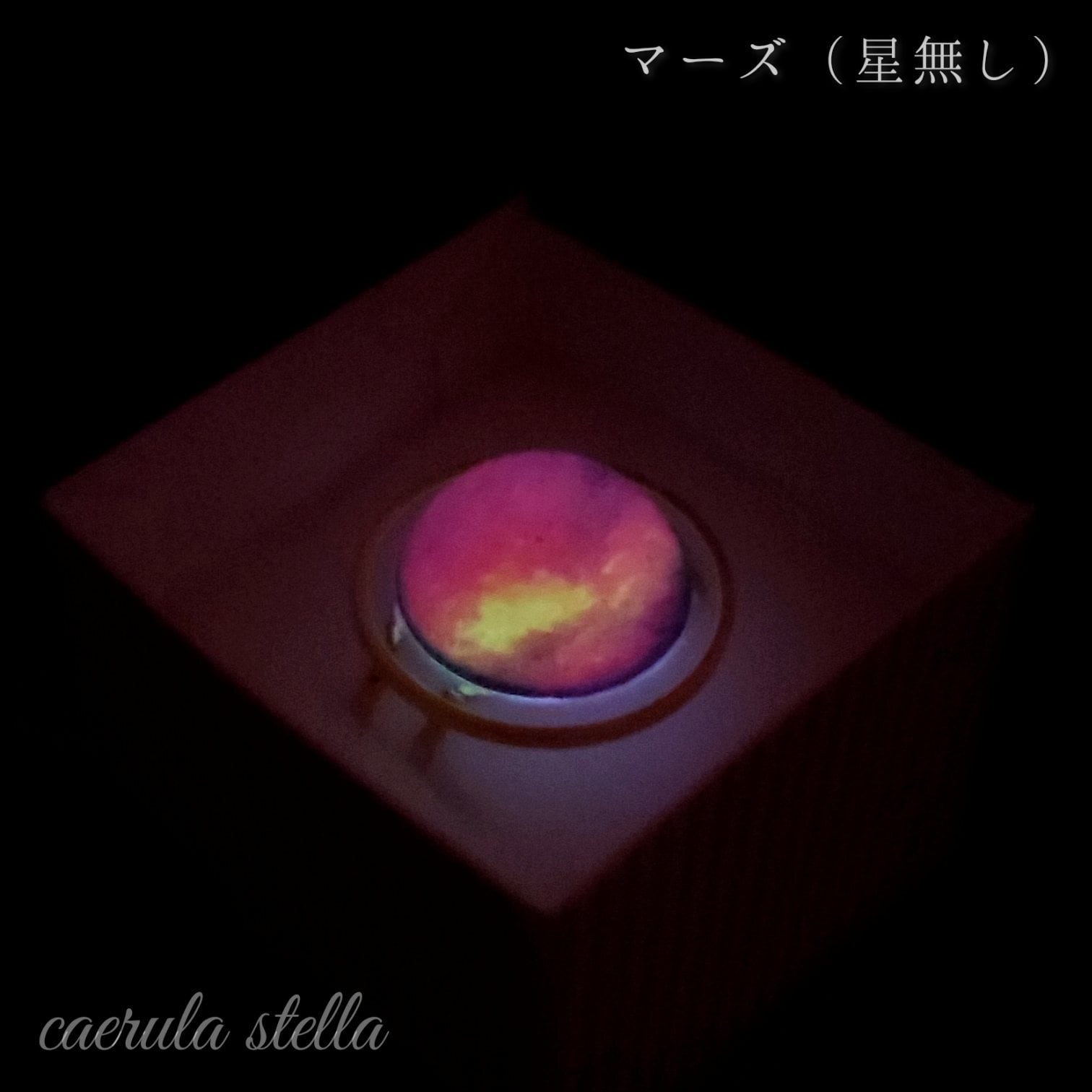 暗闇で光る惑星リング】 レジン レジンアクセサリー 宇宙 指輪 木星