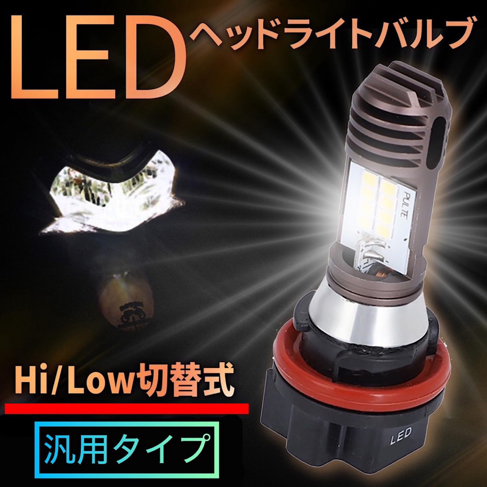 Meliore LED ヘッドライト バルブ バイク Hi/Lo 切替 アドレス ディオ リード クレアスクーピー タクト ジョルノ スペイシー ヤマハ JOG 1個