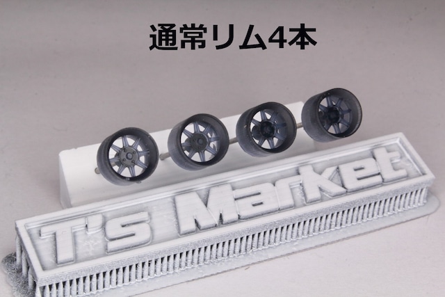 7mm ハヤシレーシング タイプ 3Dプリント ホイール 1/64 未塗装