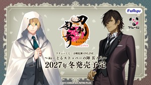 [ロット] フリューくじ 刀剣乱舞 ONLINE ～ヌードルストッパーの陣 其ノ八～