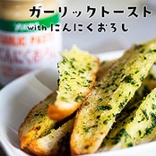 ユウキ にんにくおろし 120g