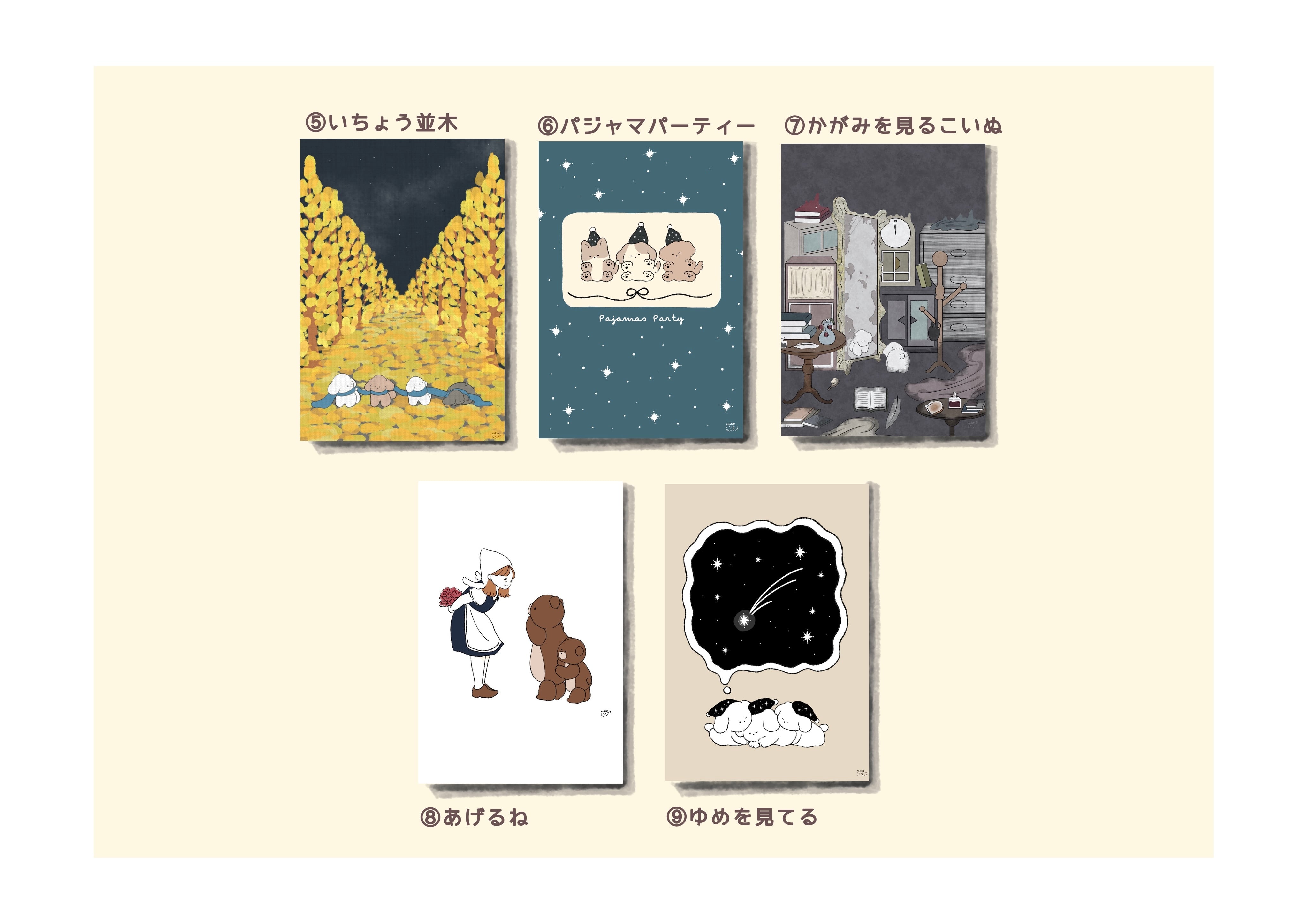 ポストカード＊デジタルイラスト | にこべるの雑貨屋さん