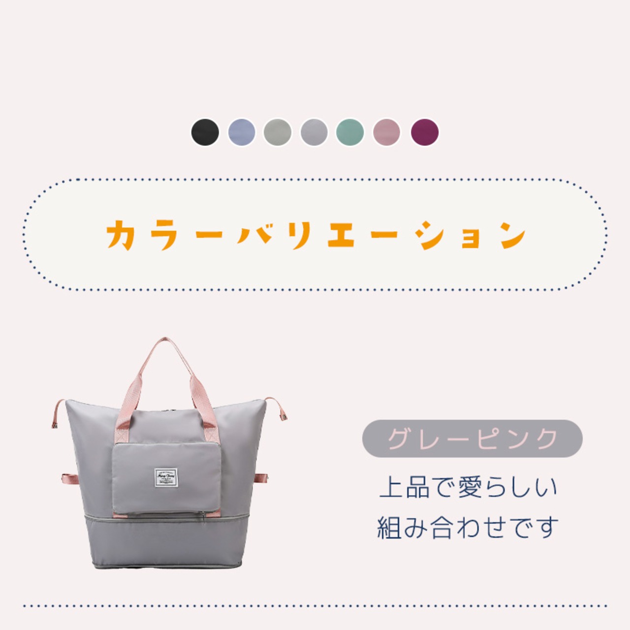 ボストンバッグ 折りたためる レディース コンパクト 旅行 おしゃれ パステルカラー パソコン pc スーツ きれい 上品 バッグ カバン ハンドバッグ 一泊二日 可愛い 美しい 軽い 収納 ポケット 防水 撥水 仕事 出張 学生 ビジネス 通勤 大容量 女性 プレゼント 家族