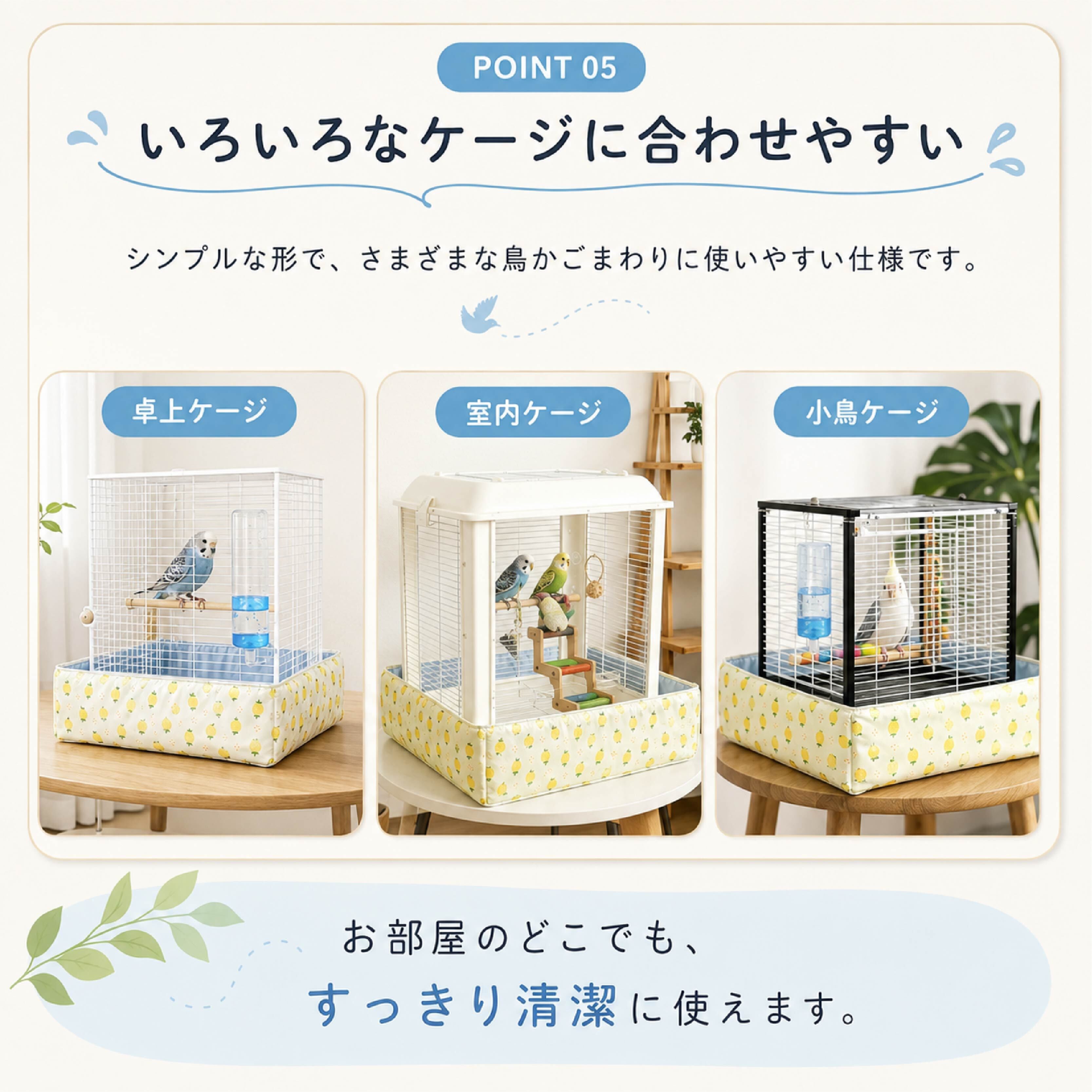 NY 888 .鳥かご用 飛び散り防止カバー 約60×60cm 防水 防汚 ケージ