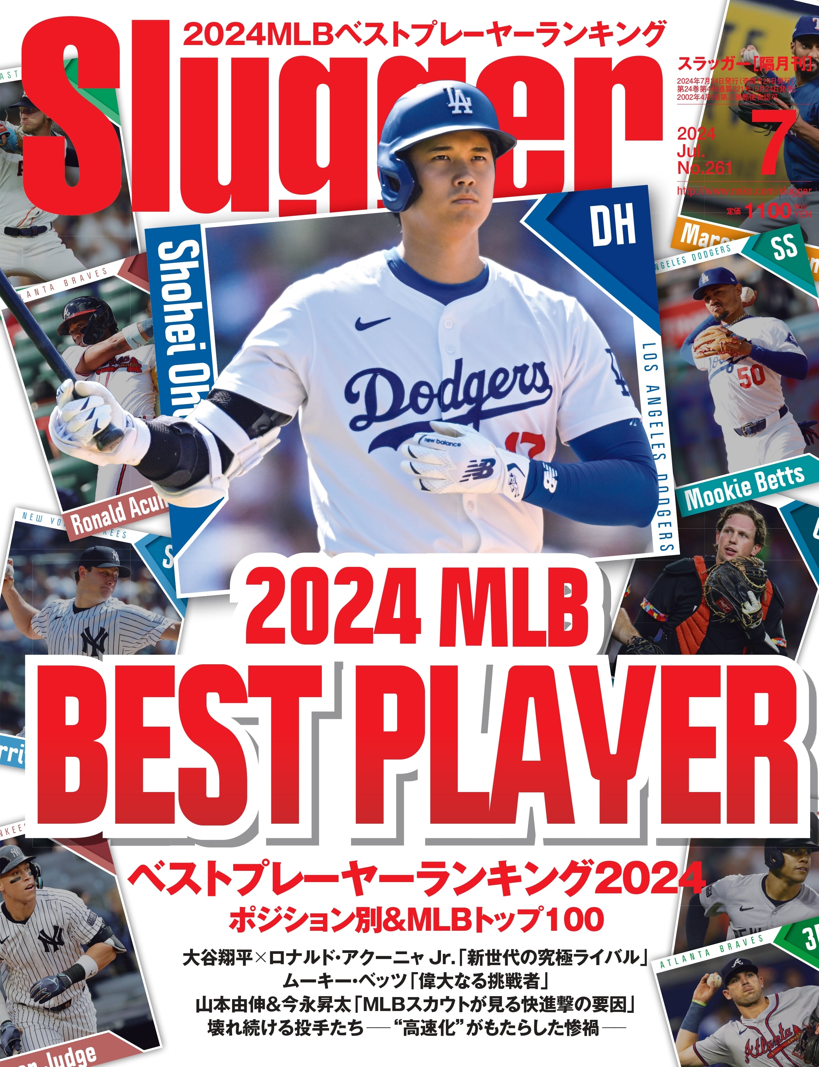 スラッガー2025年5月号 | 日本スポーツ企画出版社 バック