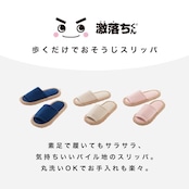 [激落ちくん] レック(LEC) おそうじスリッパ NEO (2足セット) Mサイズ 約22~25cm ピンク/洗い替え用/丸洗いOK/マイクロファイバー