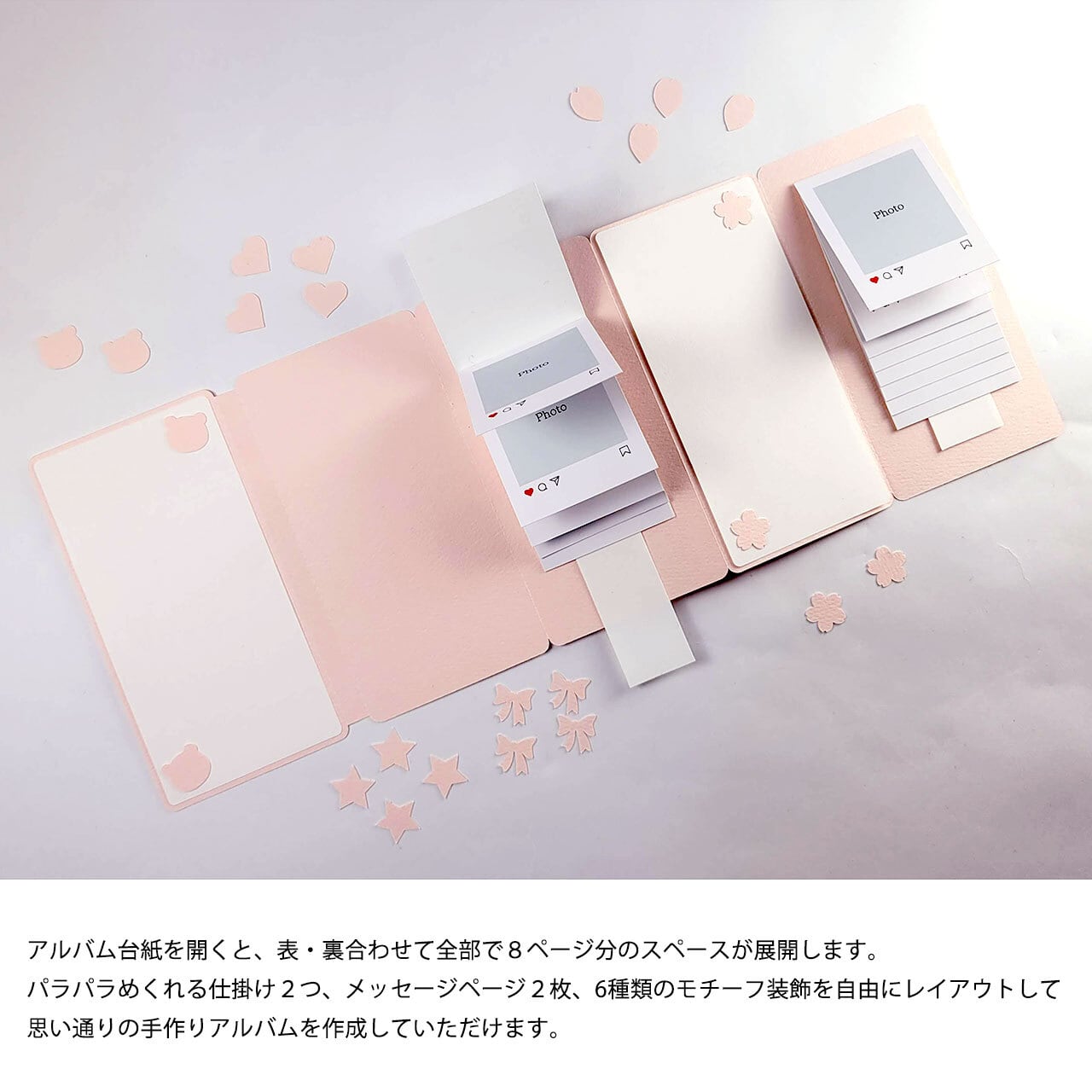 手作り アルバム台紙・仕掛け 先生ありがとう4 【公式通販】