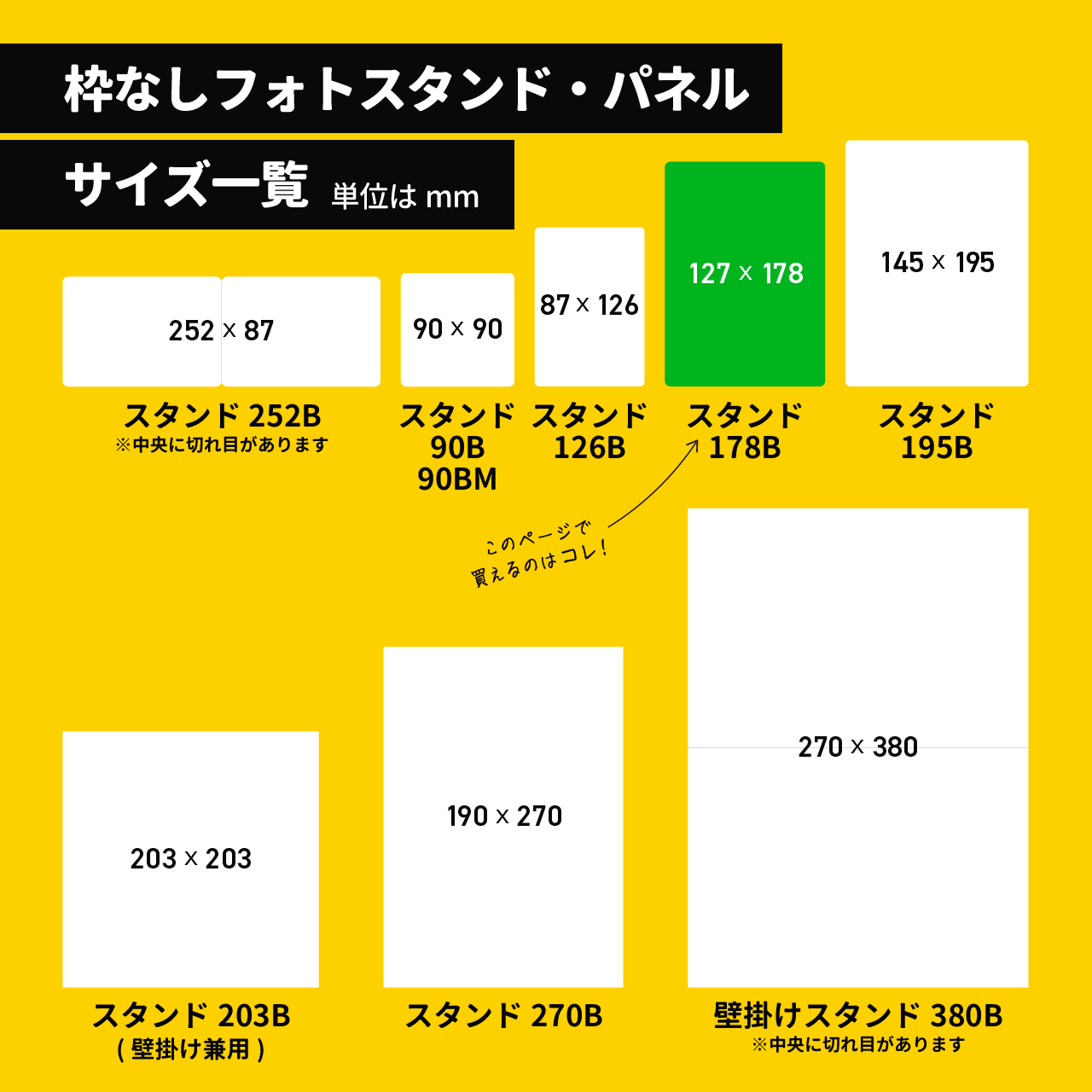 オーダーメイドフォトスタンド178B(2L判相当/枠なし) フォトパネル  