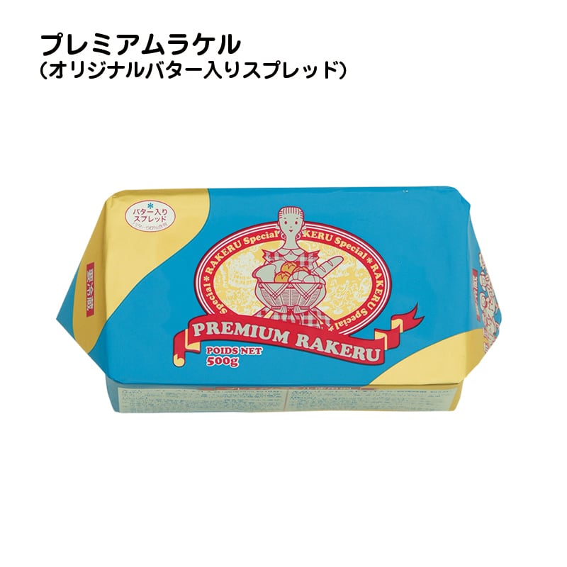 プレミアムラケル500g | ラケルオンラインショップ【公式】