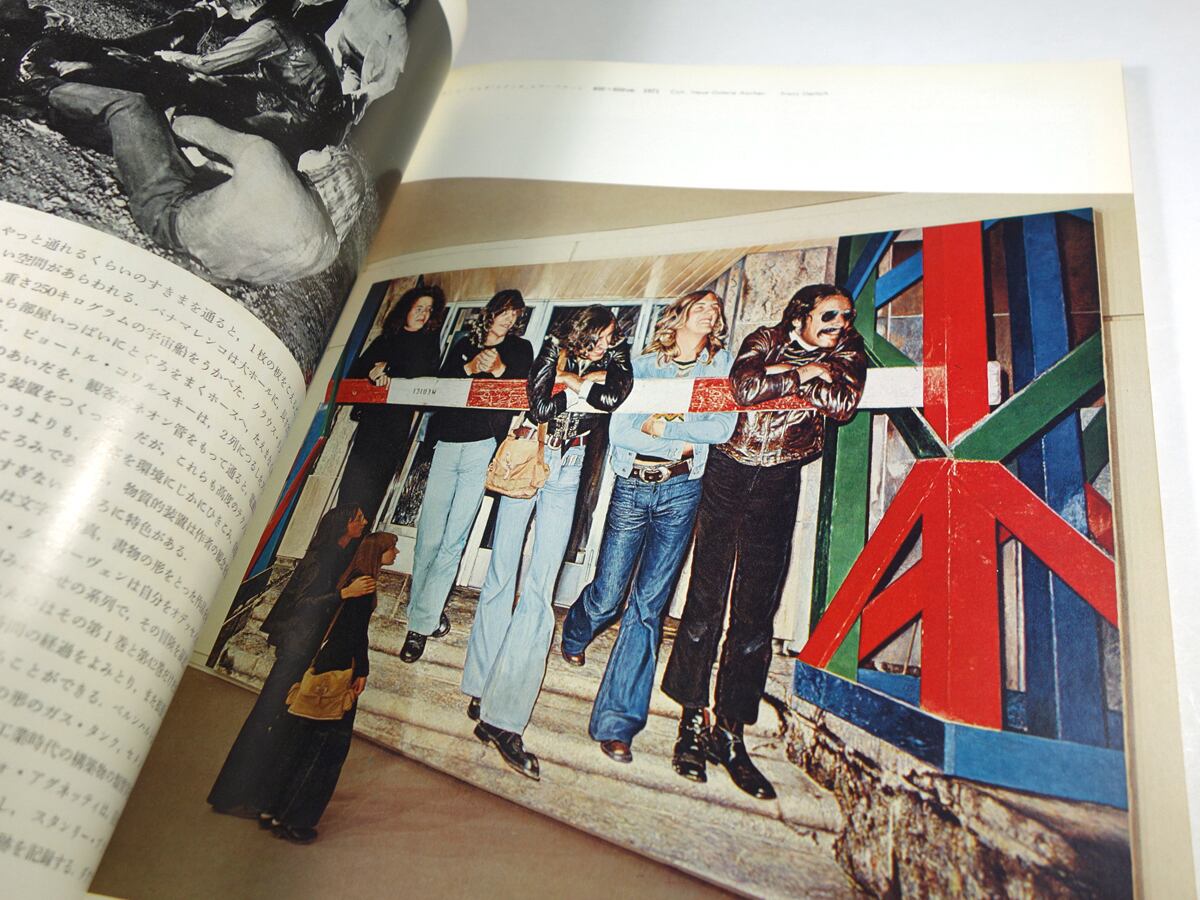 みづゑ「スワンベルク詩画集『イルミナシオン』ほか」 - 1972年11月号