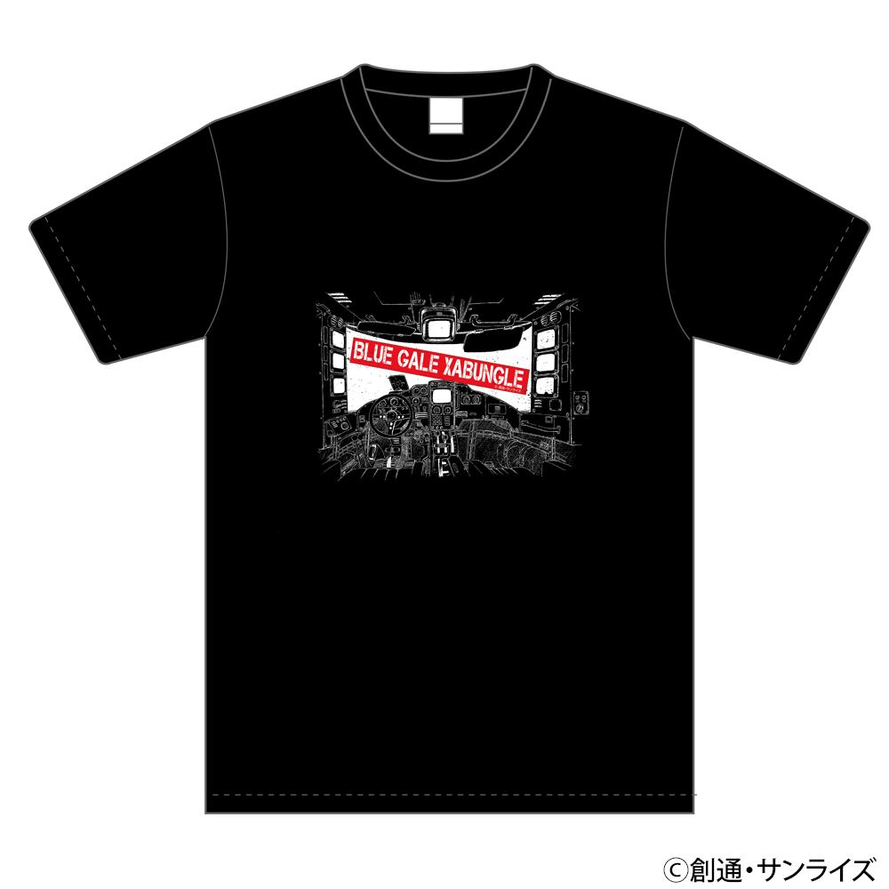 『戦闘メカ ザブングル』 Tシャツ｢ザブングル コックピット｣　