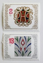 新年’78 / ブルガリア 1977