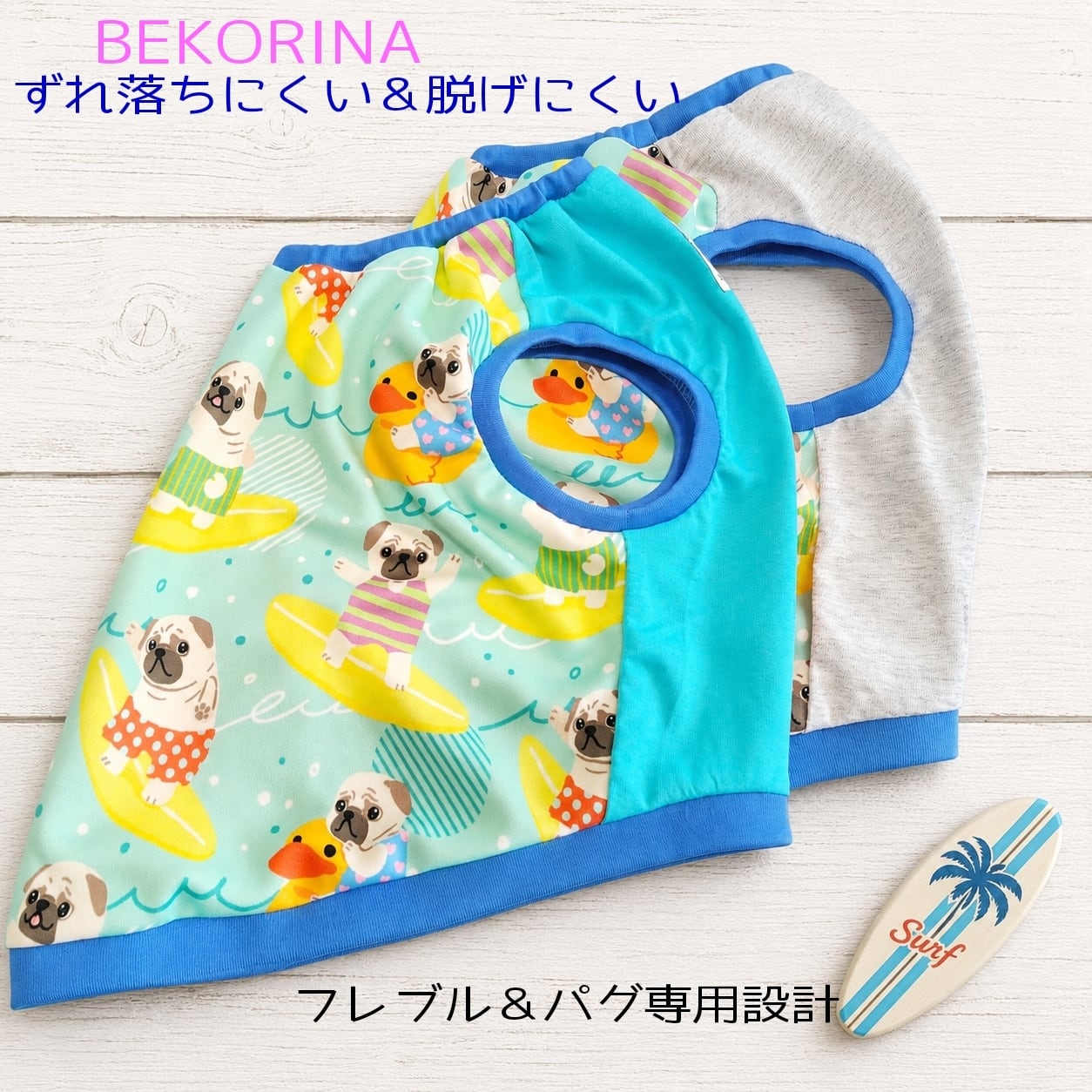 犬服 フレブル パグ バルーンタンク M1号 ペットグッズ M1号様専用