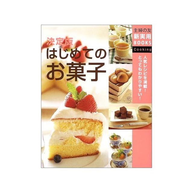 昭和お菓子本】タァータのお菓子ギャラリー 入江麻木 | PAY ID