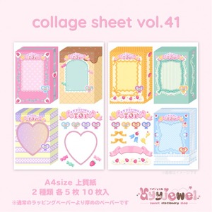 コラージュシート41.collage sheet vol.41