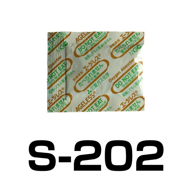 脱酸素剤 エージレス S-202 100個 2袋 速効タイプ