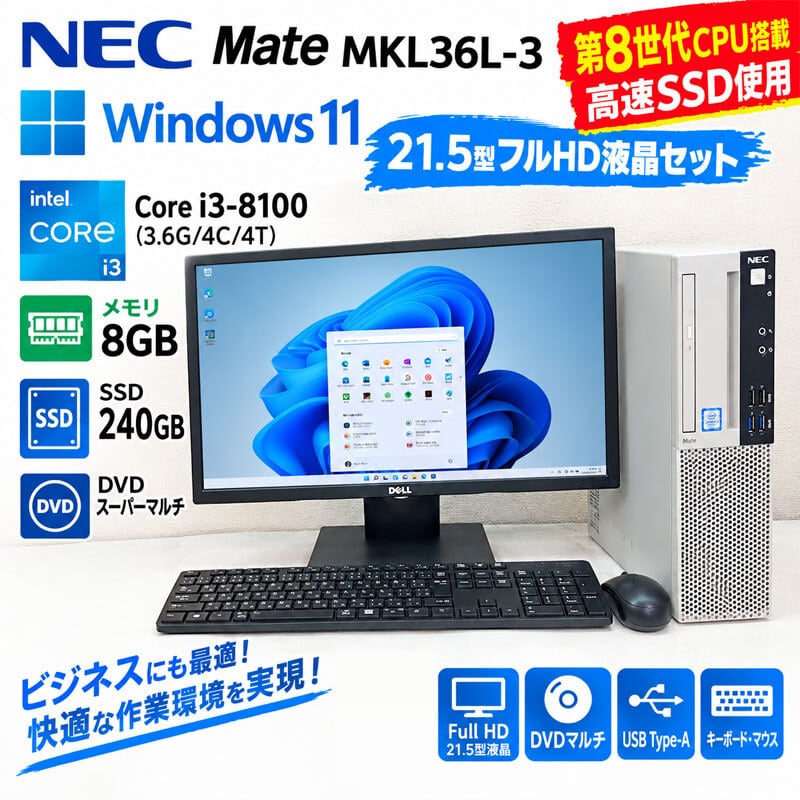 Windows11 25H2 第9世代CPU搭載 高速SSD使用 ☆ HP ProDesk 400 G6 SFF
