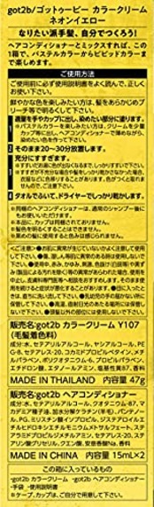 シュワルツコフ got2b カラークリーム ヘアコンディショナー・手袋付きネオンイエロー 1個 (x 1) 医薬部外品