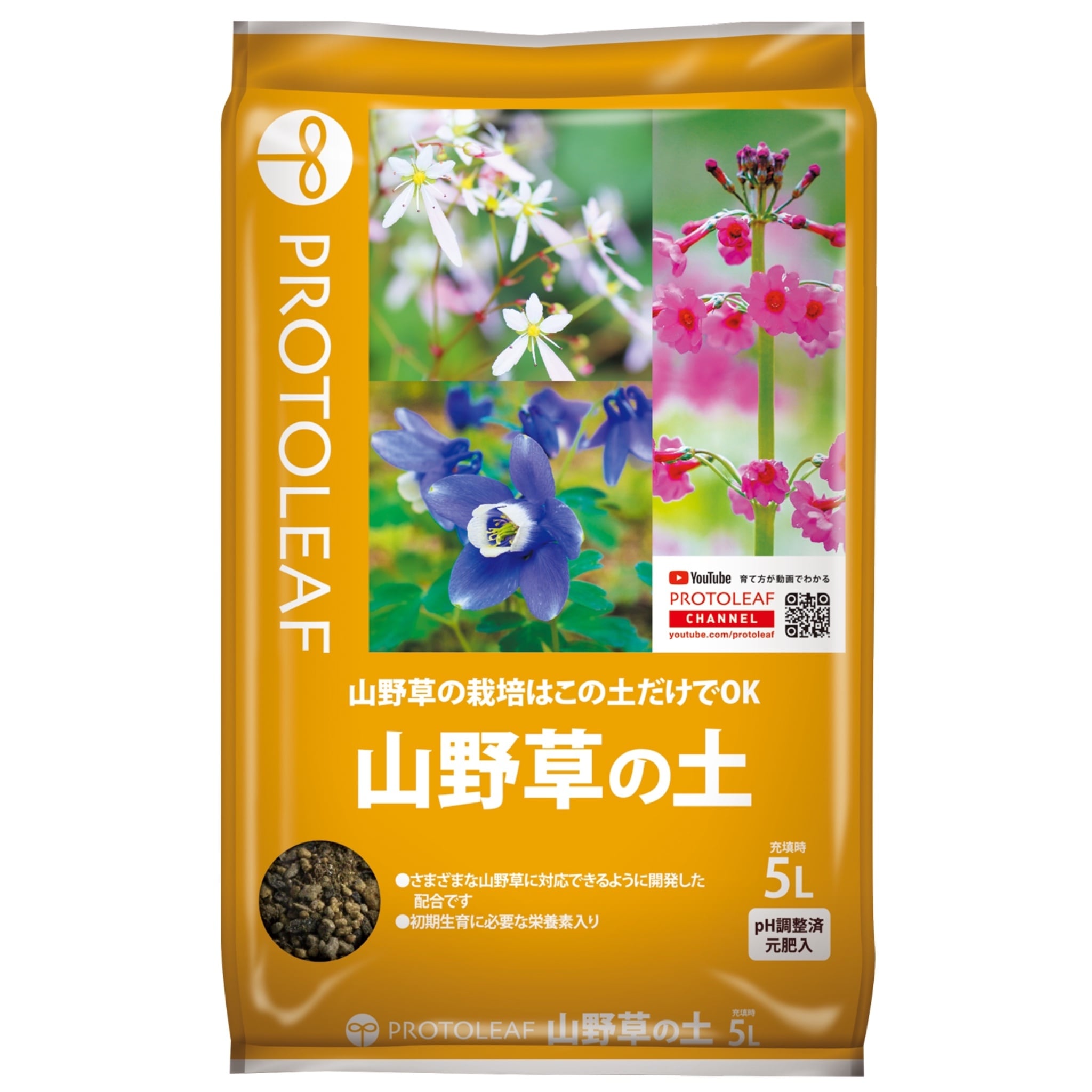 山野草の土 5L【P】 | PROTOLEAF プロトリーフ