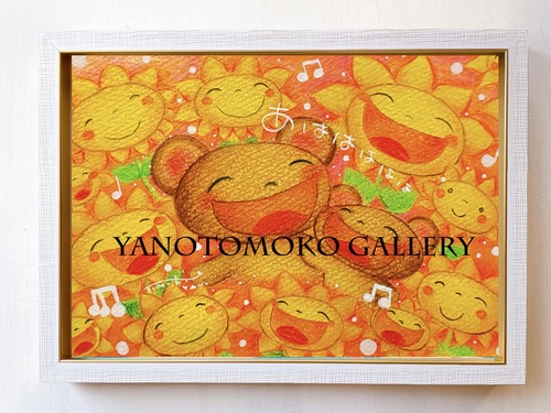 【ホスピタルアートひまわり畑】ひまわり フレーム付き 元気のでる絵 可愛い 新作 癒し ヒーリングアート パステル画 ホスピタルアート  【Ａ4フレーム】  プレゼント　