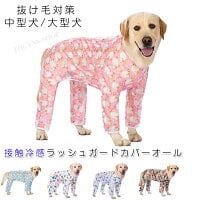 犬服 Tシャツ 春夏 メッシュ ペット つなぎ パジャマ 四つの足 熱中症