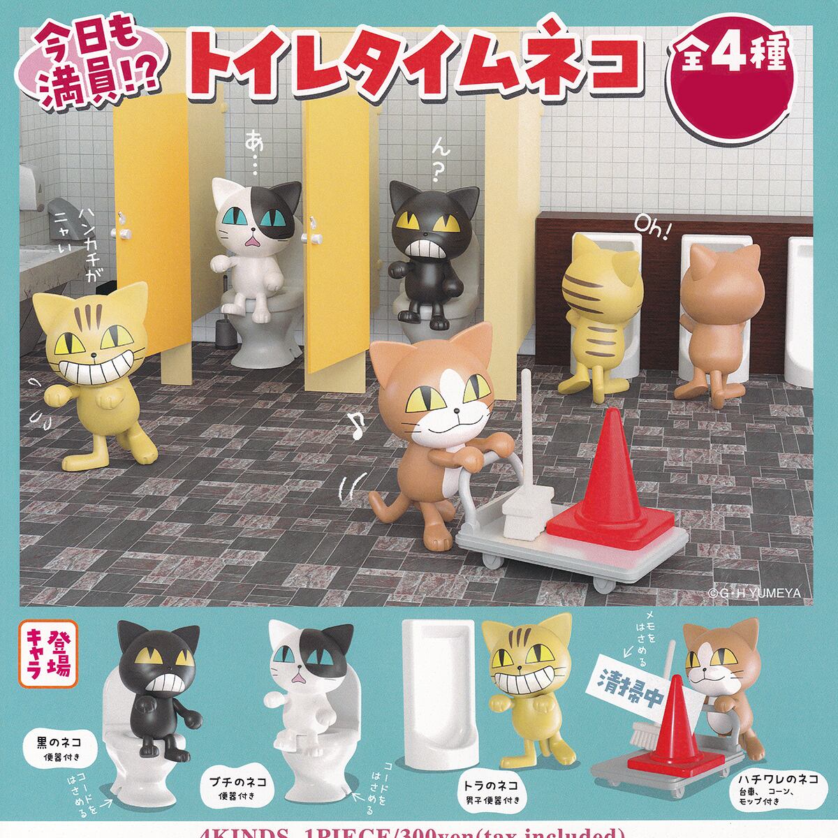猫猫様　TOMY ディズニーキャラクター Puchica 12台セット ディズニー＆ネコ好き必見！ディズニー作品に登場するネコの人気