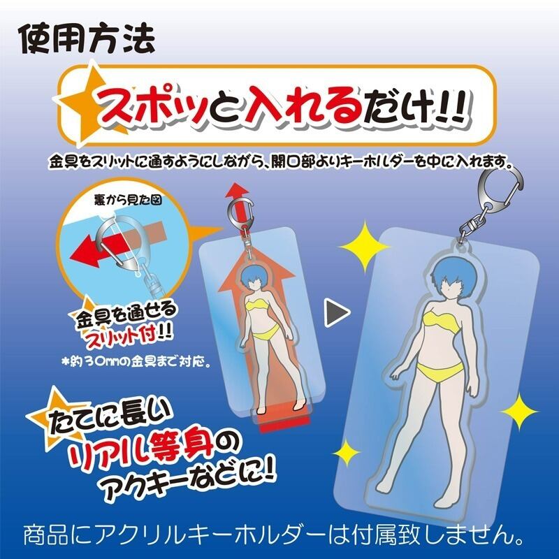 アクリルキーホルダーガード たて型ロングL | 推し活グッズの通販