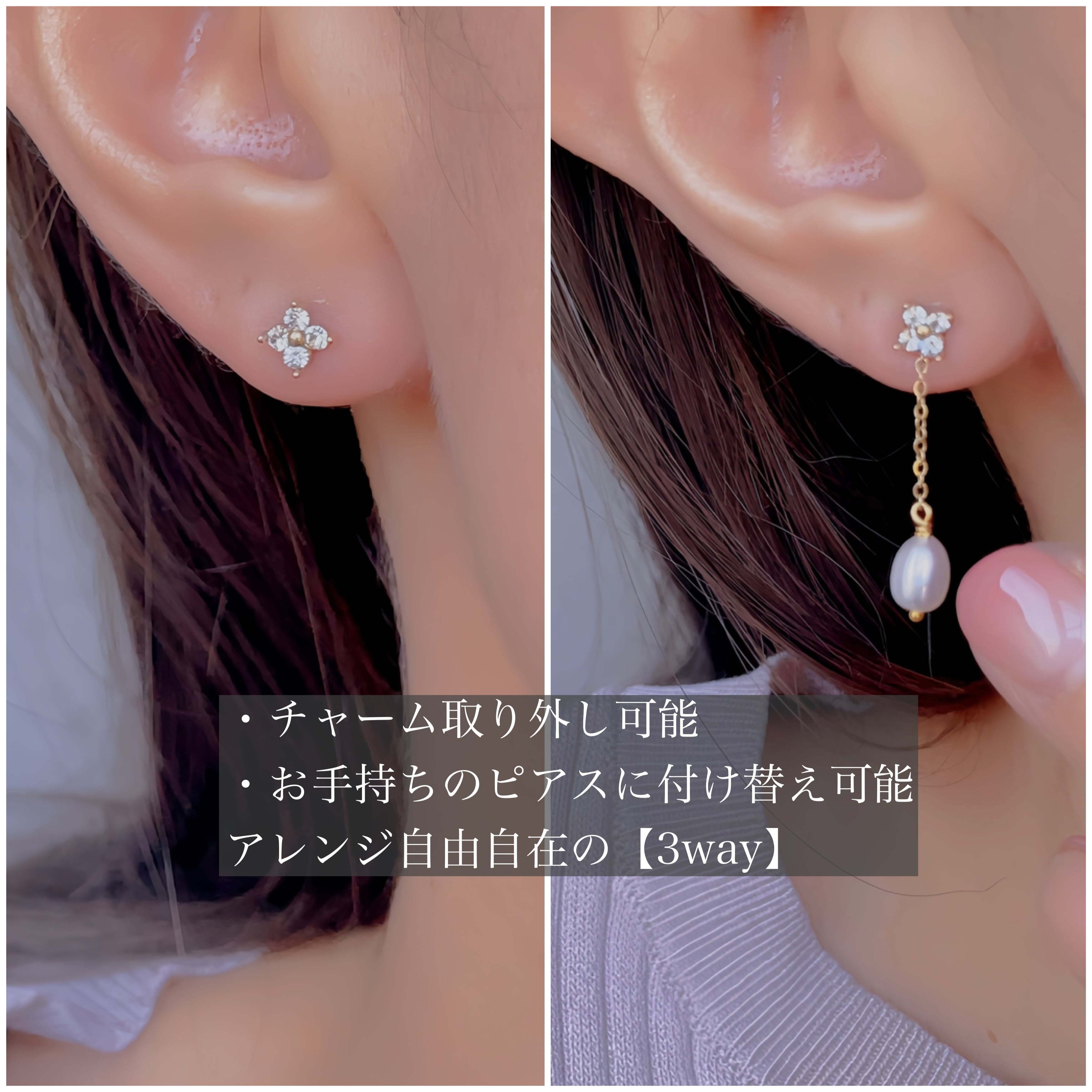3WAY パール ＆ ロゴチャーム ピアス 3way】アレンジ自由自在◇CZダイヤ フラワーピアス+ 淡水パール