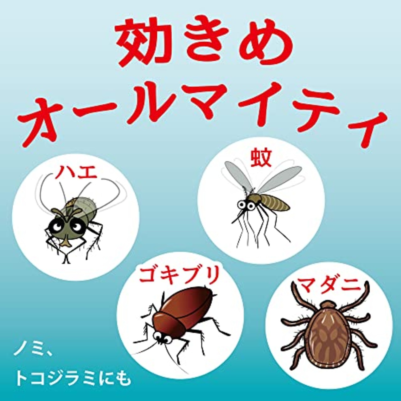 水性キンチョールジェット無臭性 ハエ・蚊 トコジラミ 殺虫剤 スプレー 450mL 防除用医薬部外品)