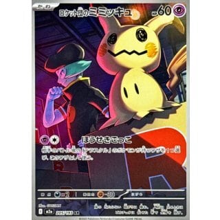 ブラッキーex【RR】《悪》｛093/187｝［SV8a］ | Pay ID