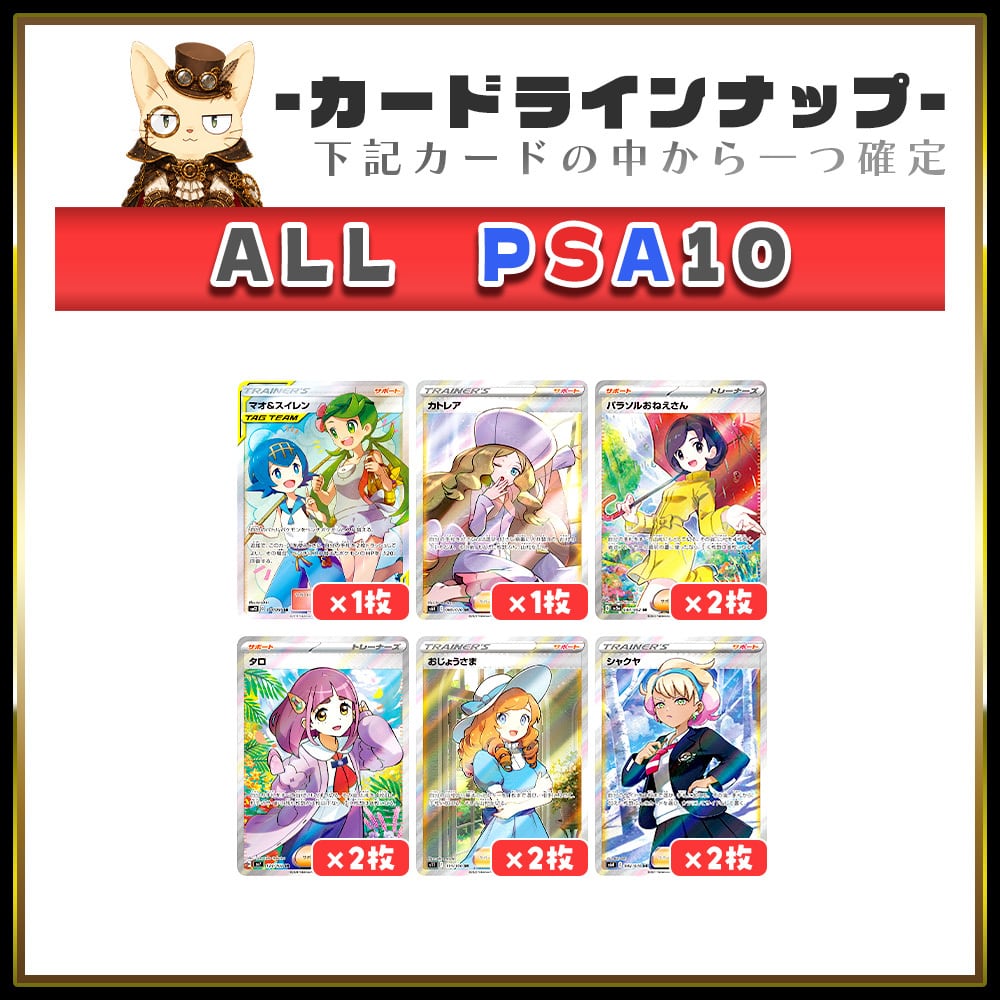 7/2☆PSA10確定☆】CHAPACITY10周年記念オリパ【ポケモンカードゲーム