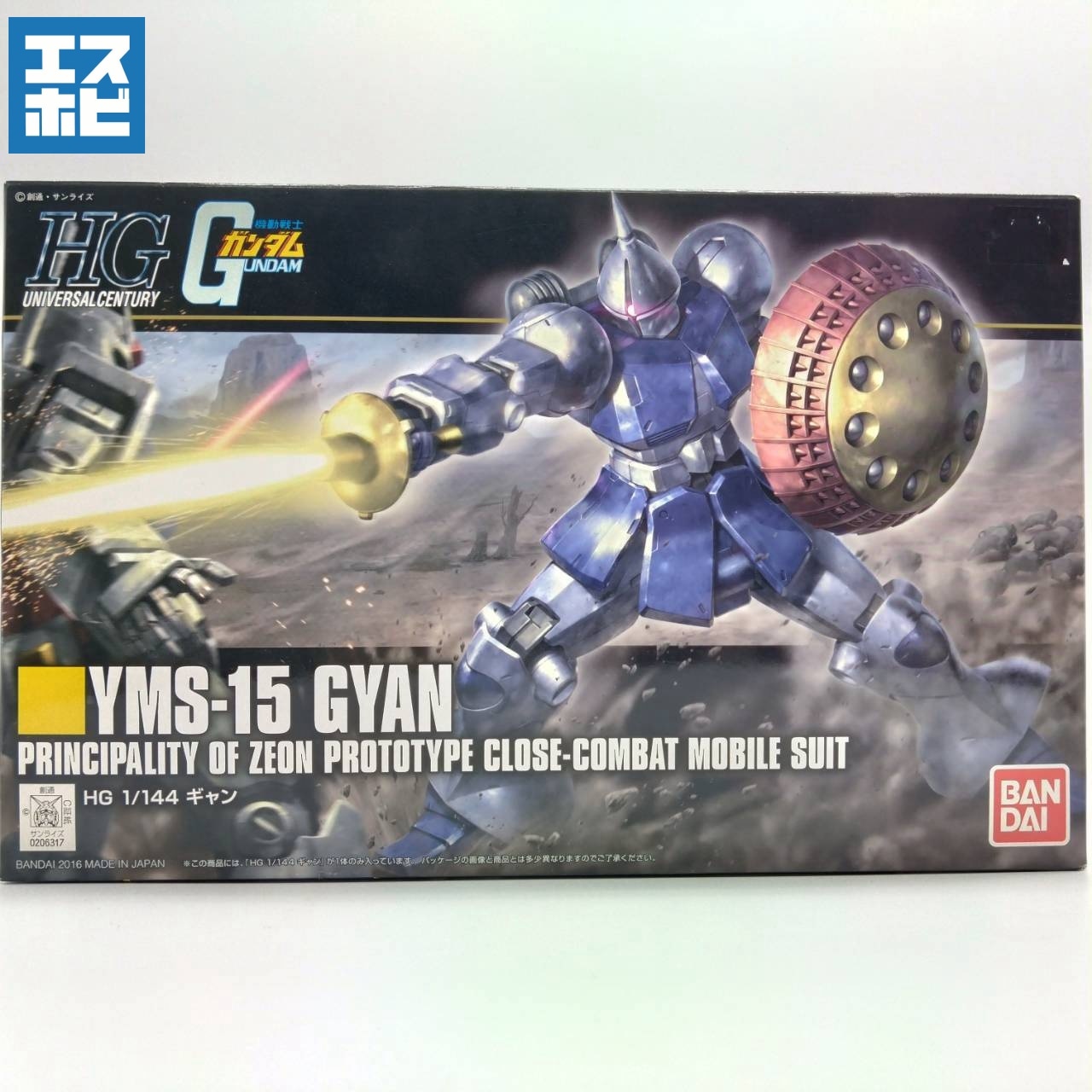 HG 1/144 ギャン REVIVE