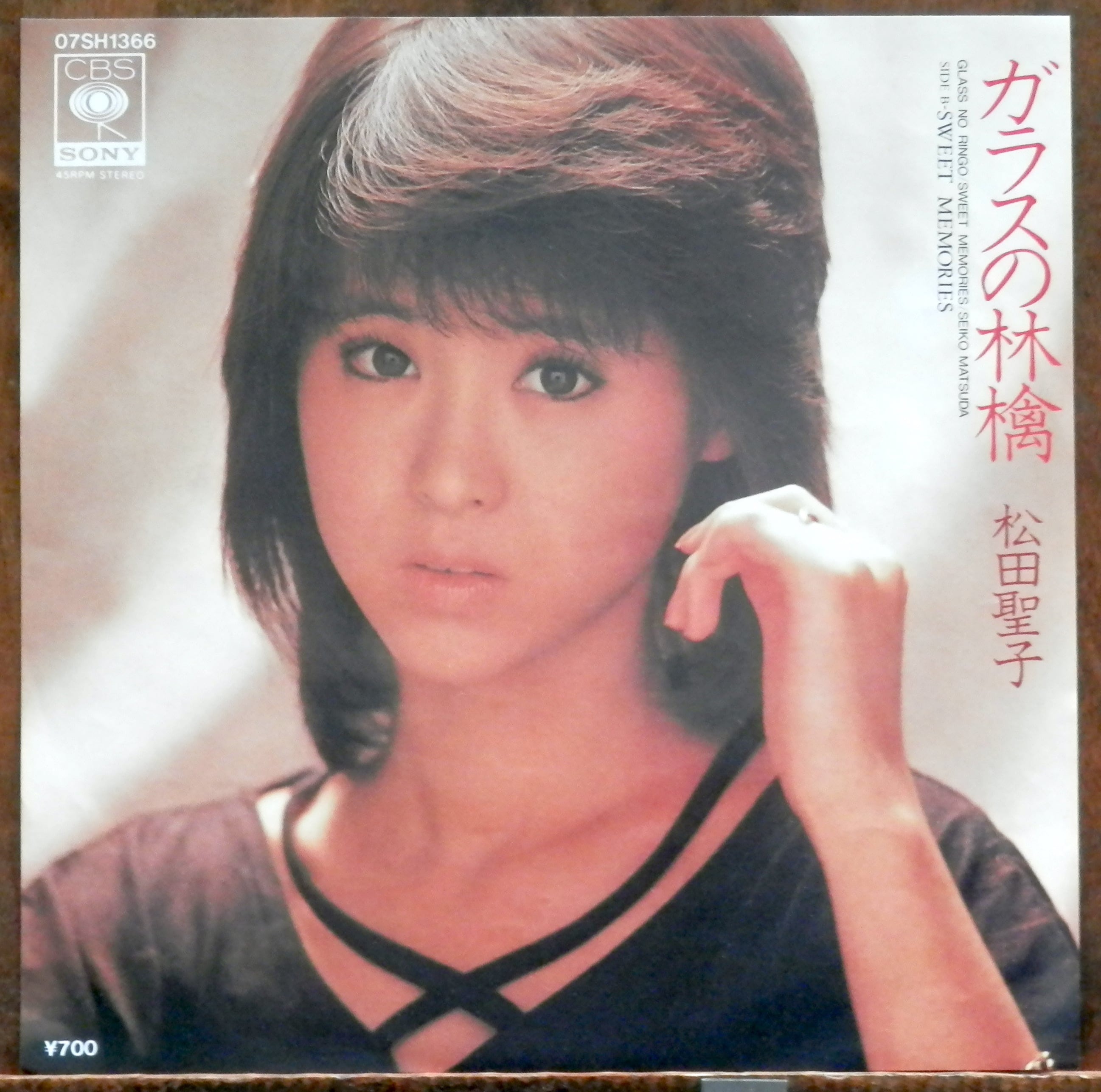 80【EP】松田聖子 - 青い珊瑚礁 | 音盤窟レコード