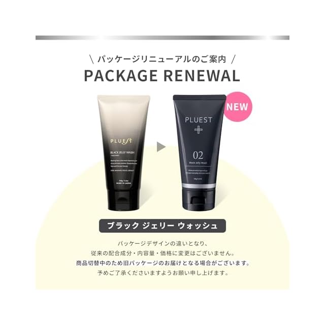PLUEST ブラックジェリーウォッシュ 120g 洗顔 毛穴 ピーリング 無添加