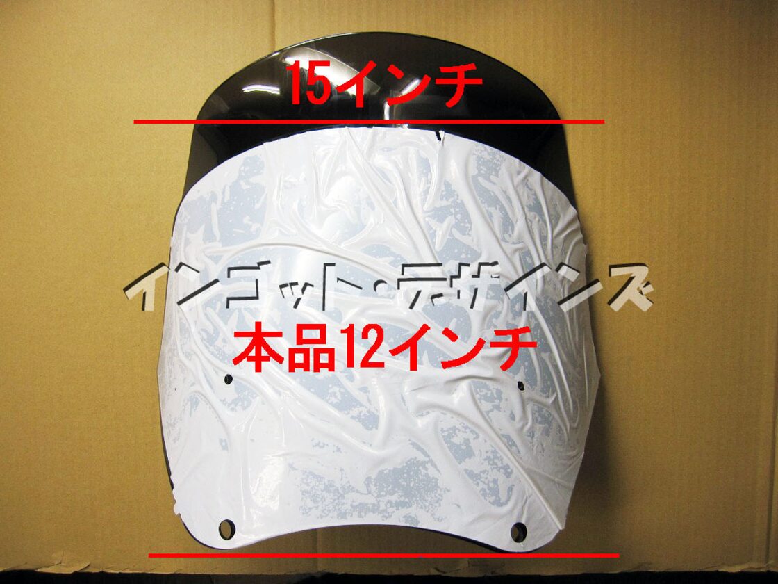 T-SPORTフェアリング用 12インチ仕様 スモーク シールド 少し短め | PAY ID