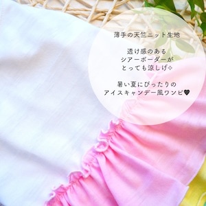アイスキャンディワンピース