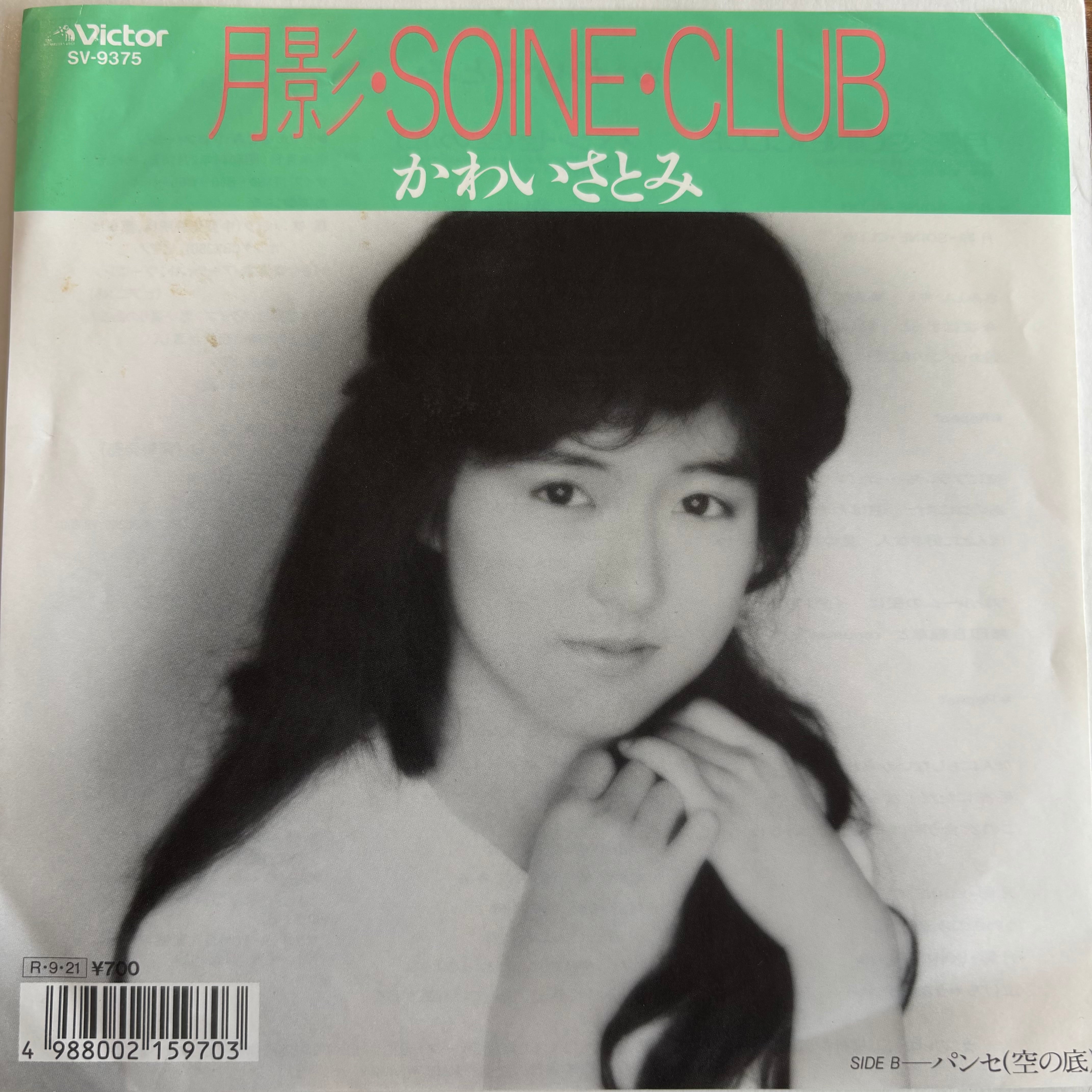 白季千加子 / 流れのままに | PASSTIME RECORDS / パスタイム レコード
