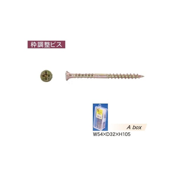 DANDORI VIS ダンドリビス 枠調整ビス 調整75 V-TVX075-AX Abox