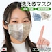 日本製 洗える マスク 消臭 抗菌 エコキメラ(R) 麻100％ 綿100％メッシュ 立体型 ファッションマスク 布マスク