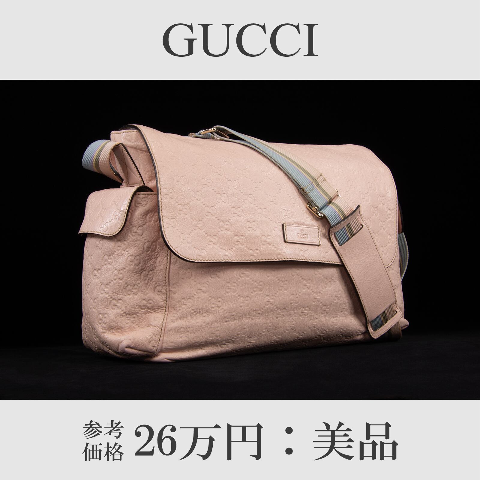 本物 送料無料 グッチ ショルダーバッグ メッセンジャーバッグ レディース グッチシマ ピンク 斜め掛け A4 レザー GGロゴ B233
