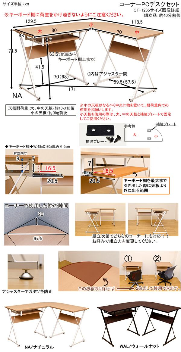 コーナーPCデスクセット NA/WAL - パソコン用