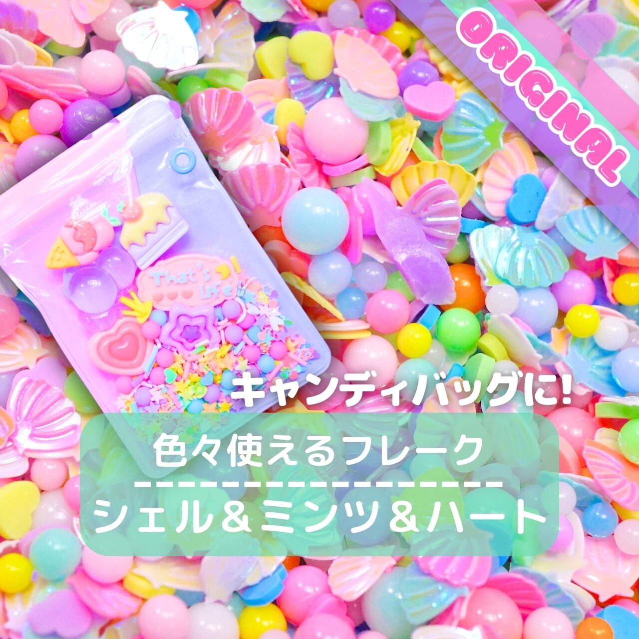 柔らかい薔薇 mixカラー ビーズスコップ1すくい 700円 | Pay ID 柔らかい薔薇 mixカラー ビーズスコップ1すくい 700円 | Pay ID