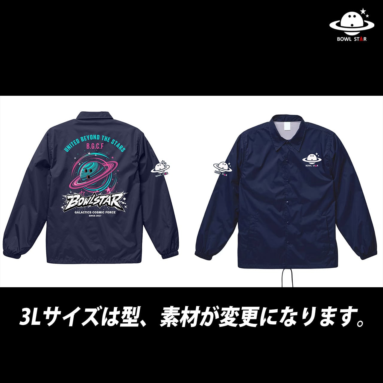 ボウルスター 刺繍コーチジャケット・コズミックフォース
