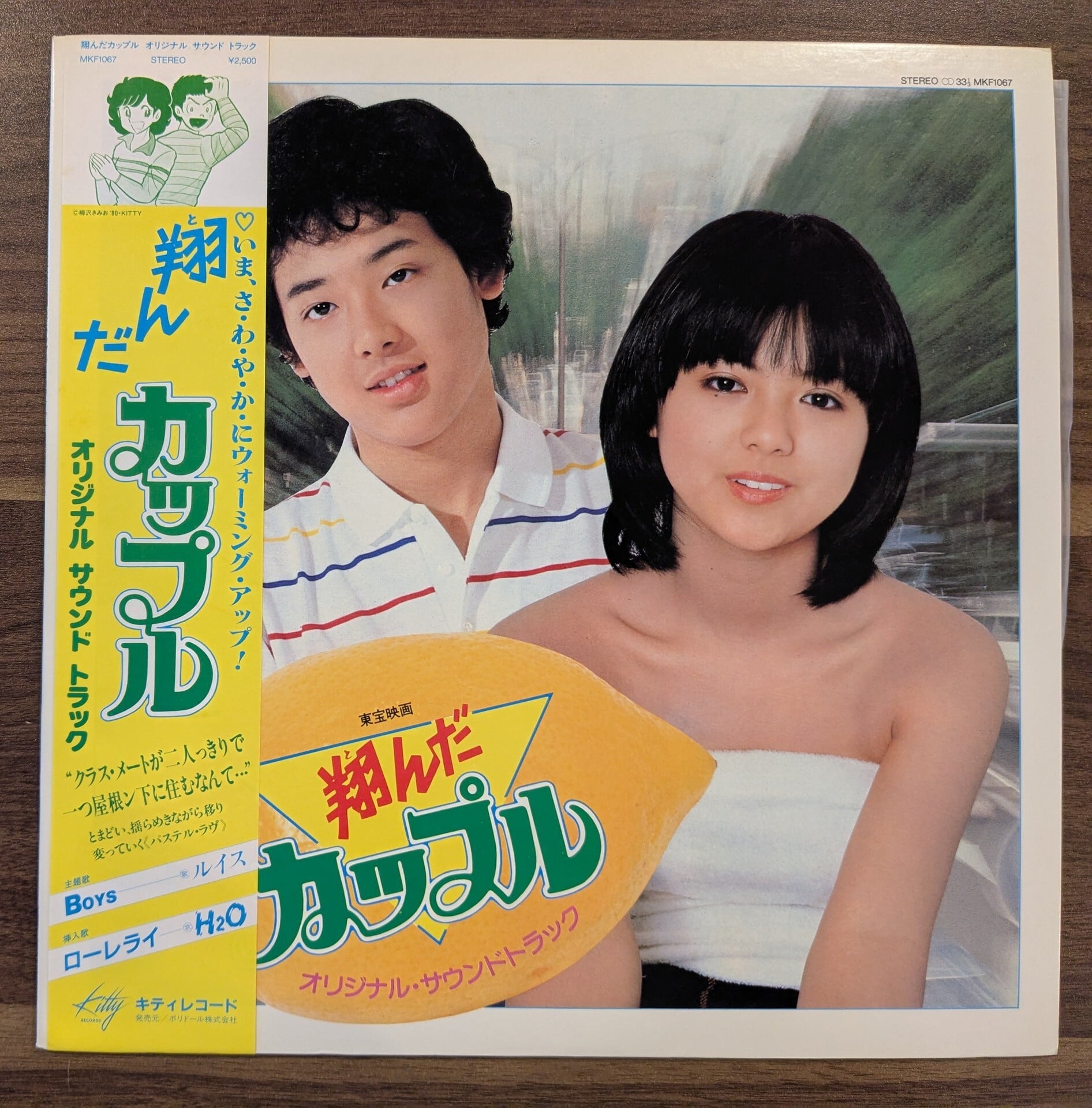カッパッパ　おはなのホテル　ひらけ!ポンキッキ　EPレコード 9142927414c2a11f47717858dff27b
