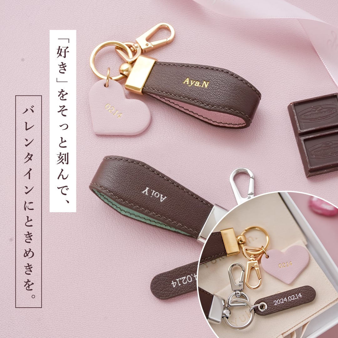 ペアセット】Leather keyring 全15種 | Yukarien