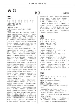 2027年度　私立医学部入試問題と解答　1.岩手医科大学