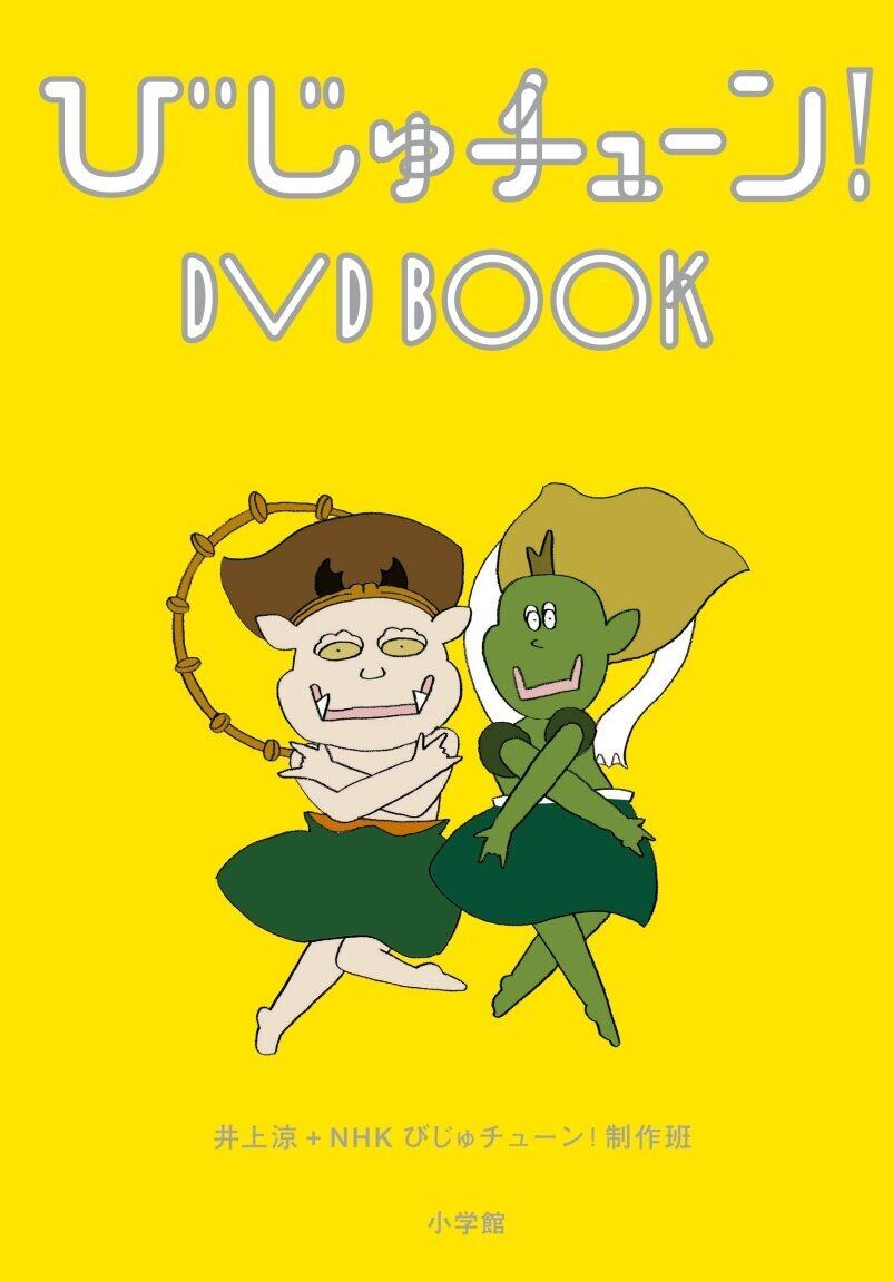 バシャール・チャネリングDVD1「創造する舞台-1357の実現法則」in 鎌倉